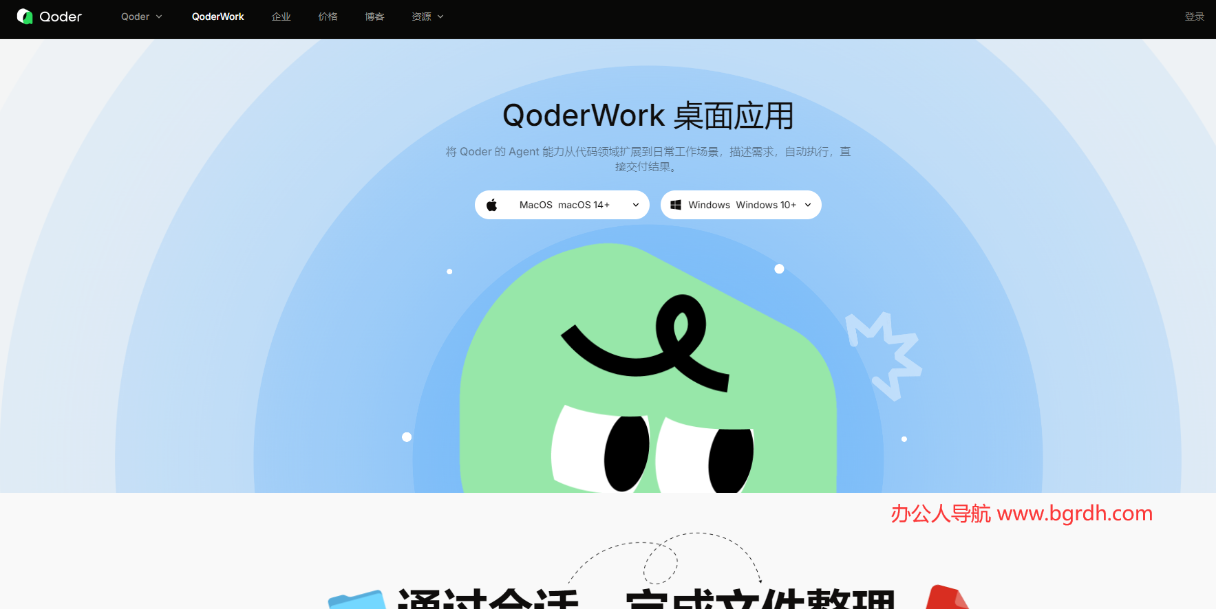QoderWork插图