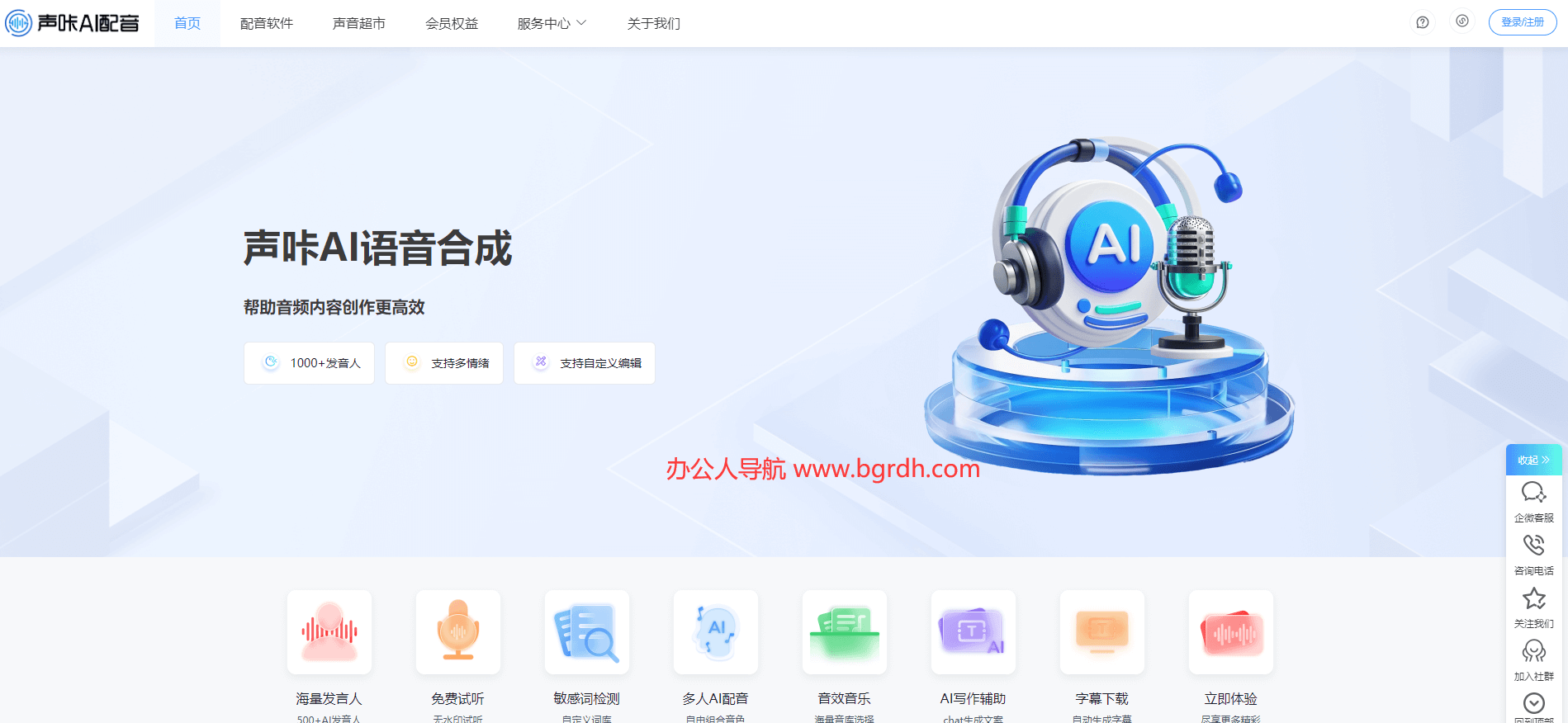 声咔AI配音插图