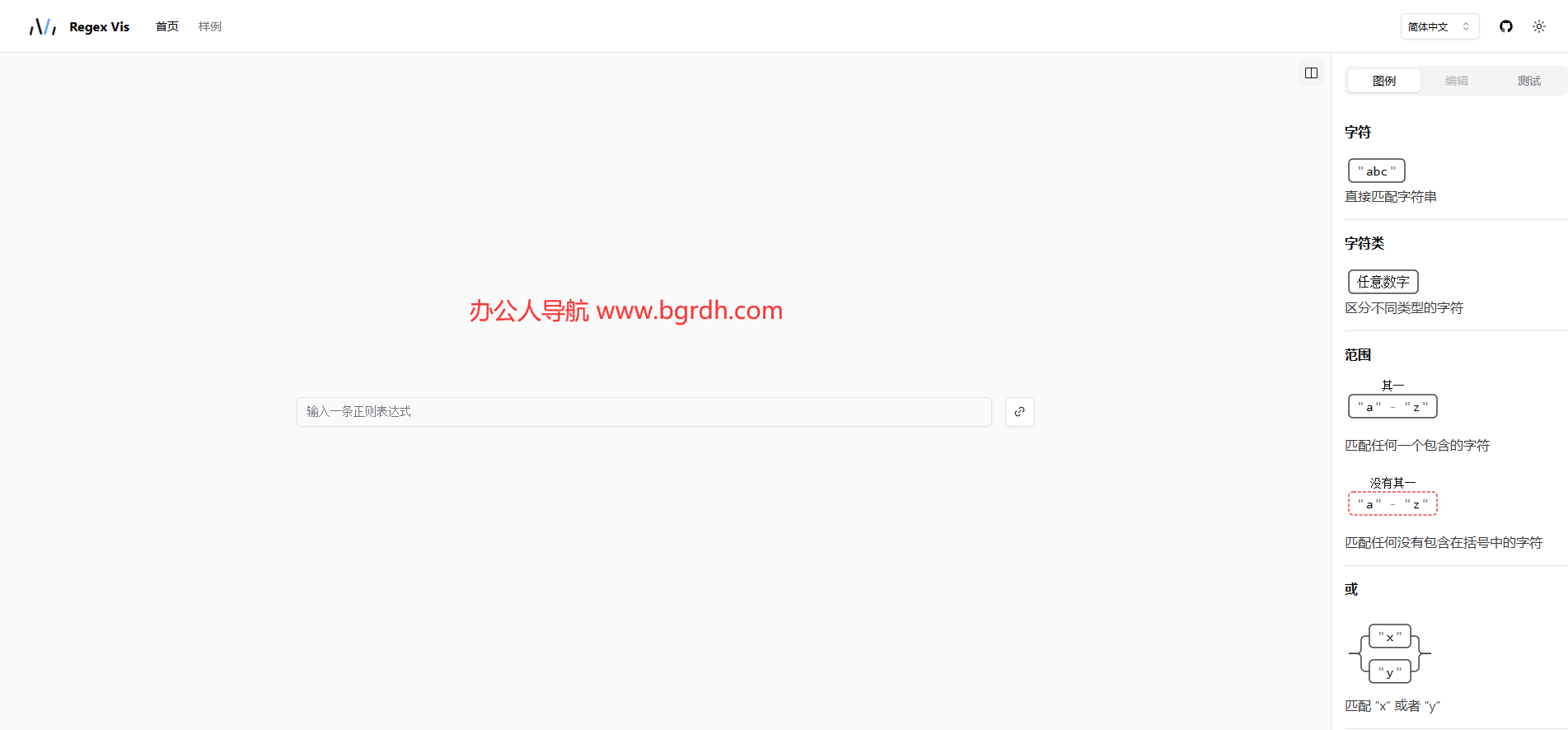 Regex‑Vis插图