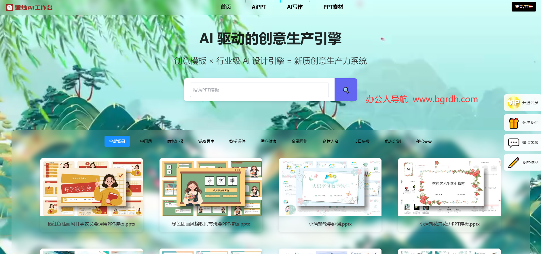 秉烛办公插图