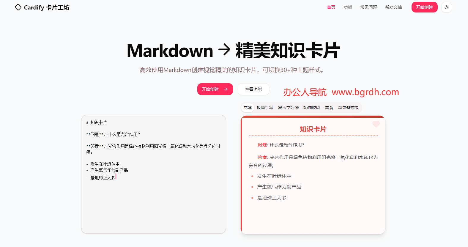 Cardify卡片工坊插图