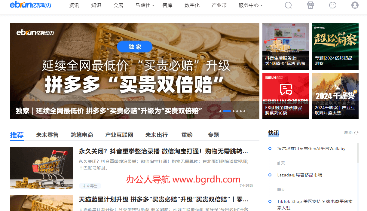 亿邦动力网插图