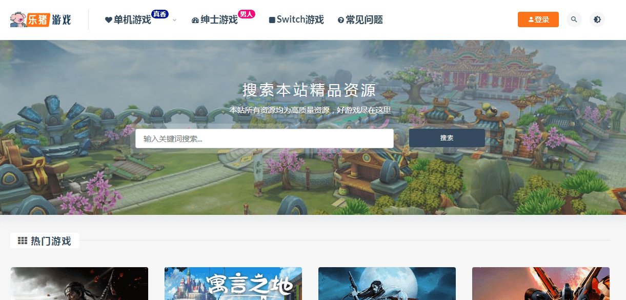 乐猪游戏插图