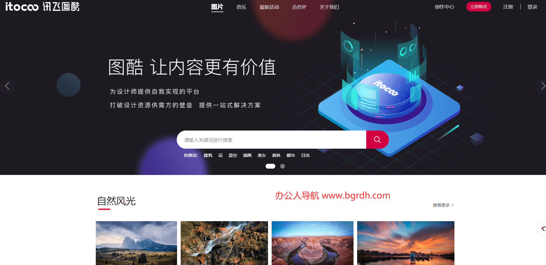 讯飞图酷插图