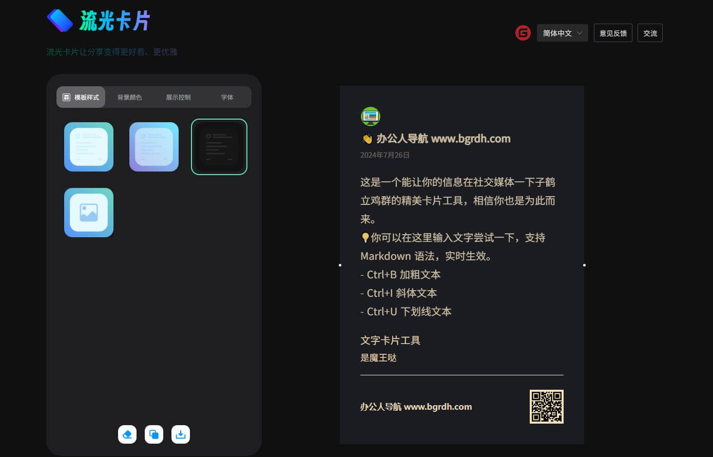 流光卡片插图