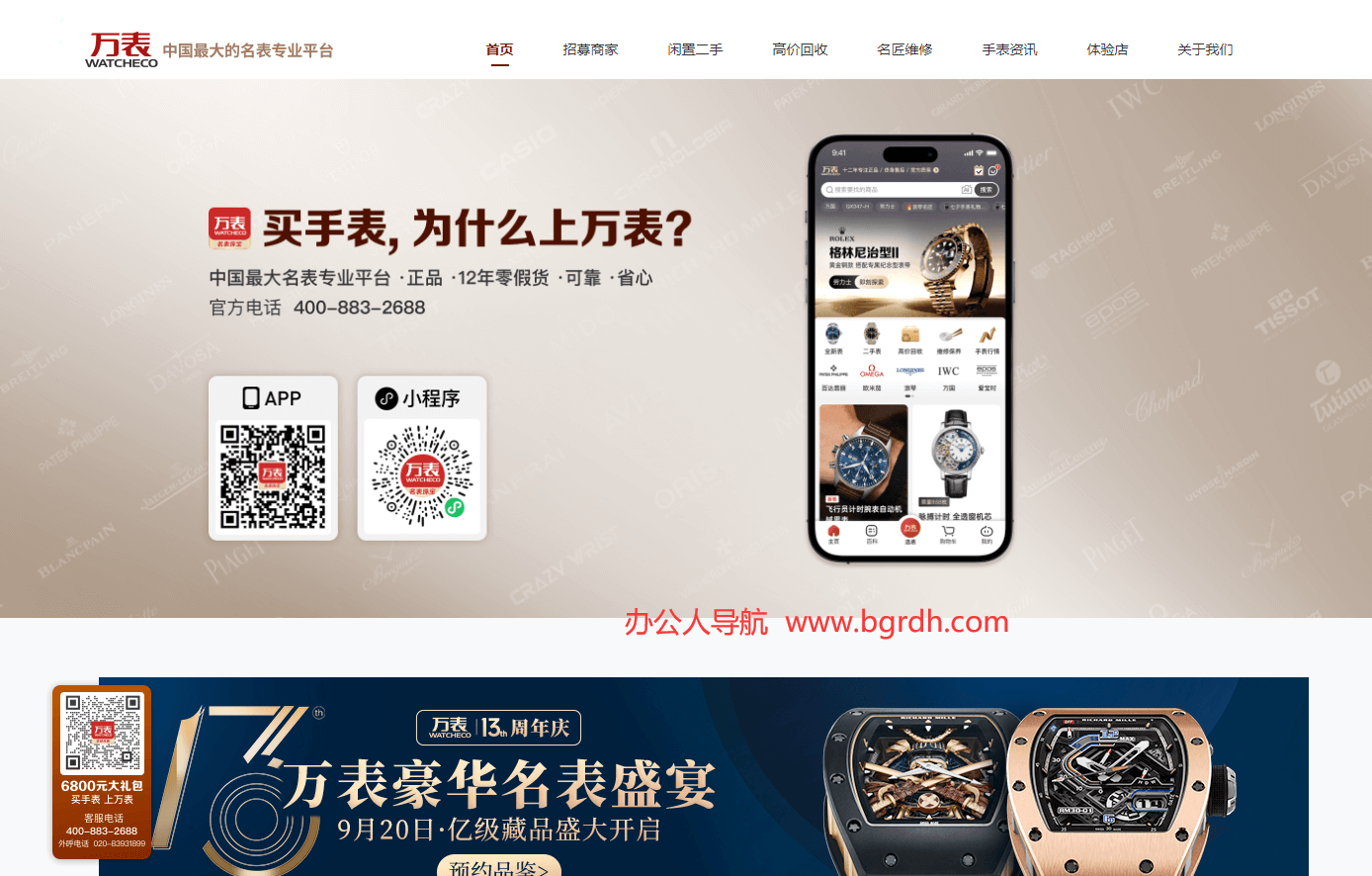 万表网插图