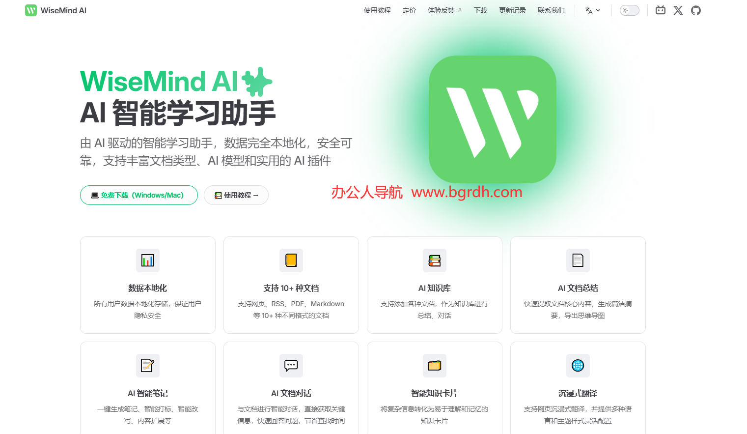 WiseMind AI插图