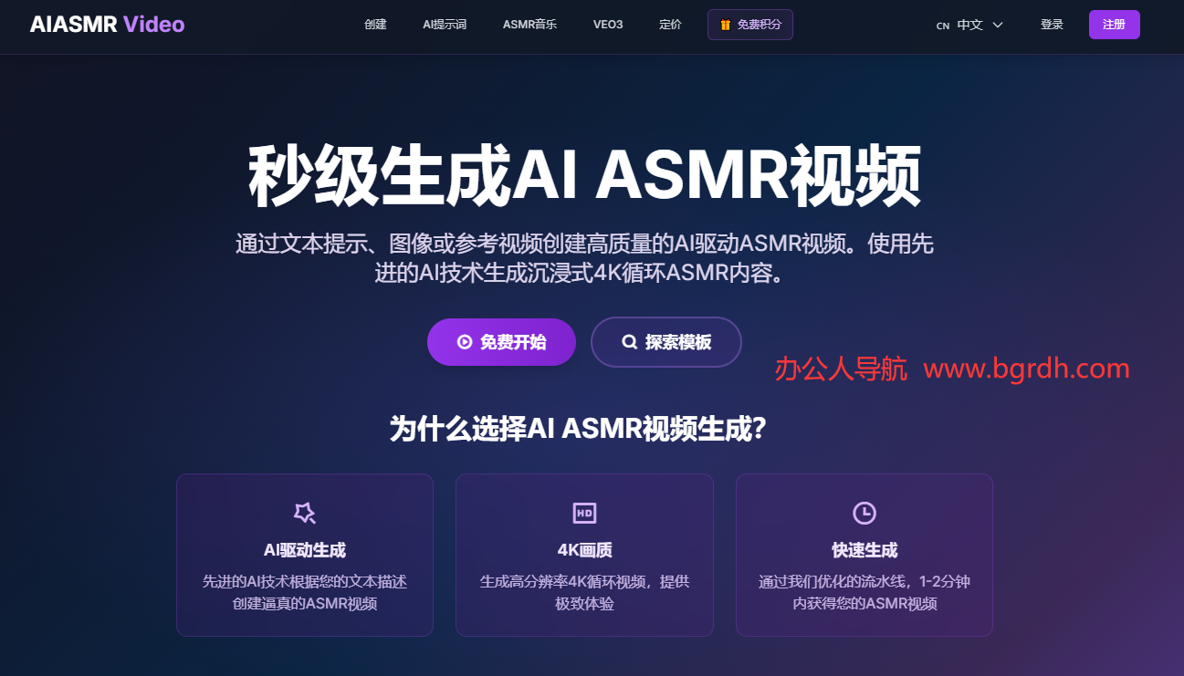 AIASMR Video插图