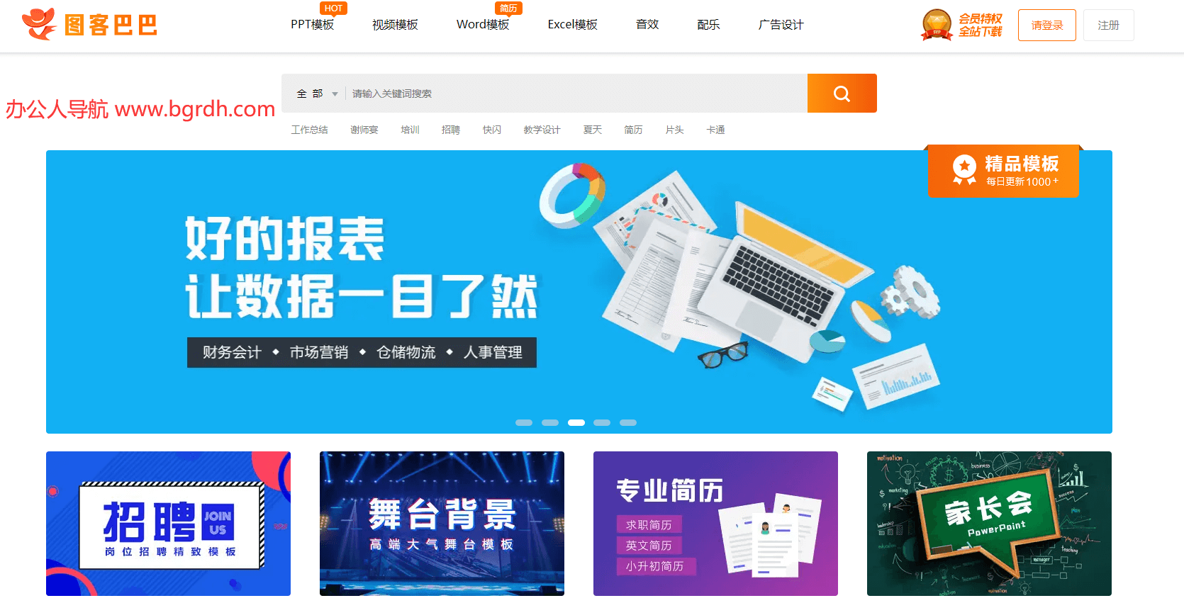 图客巴巴插图