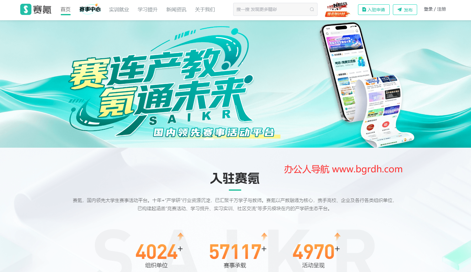 赛氪竞赛网插图