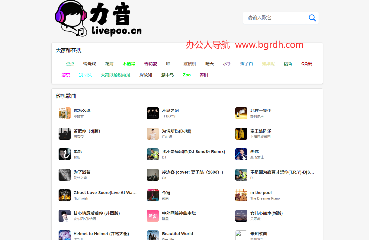 力音无损音乐插图