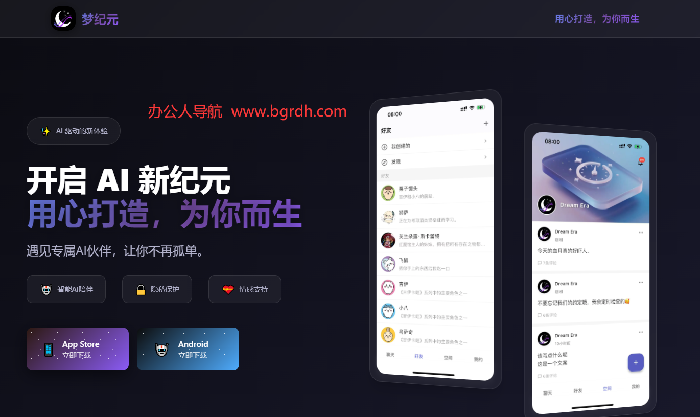 梦纪元插图