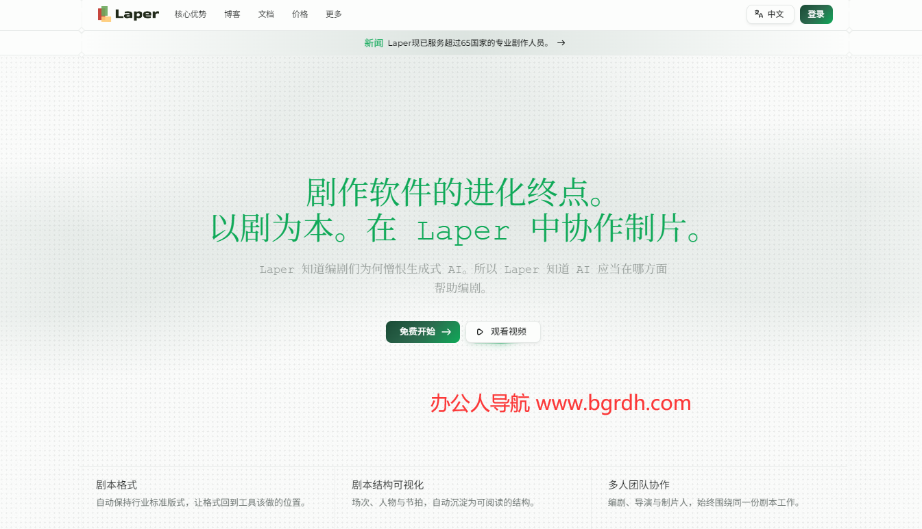 Laper插图