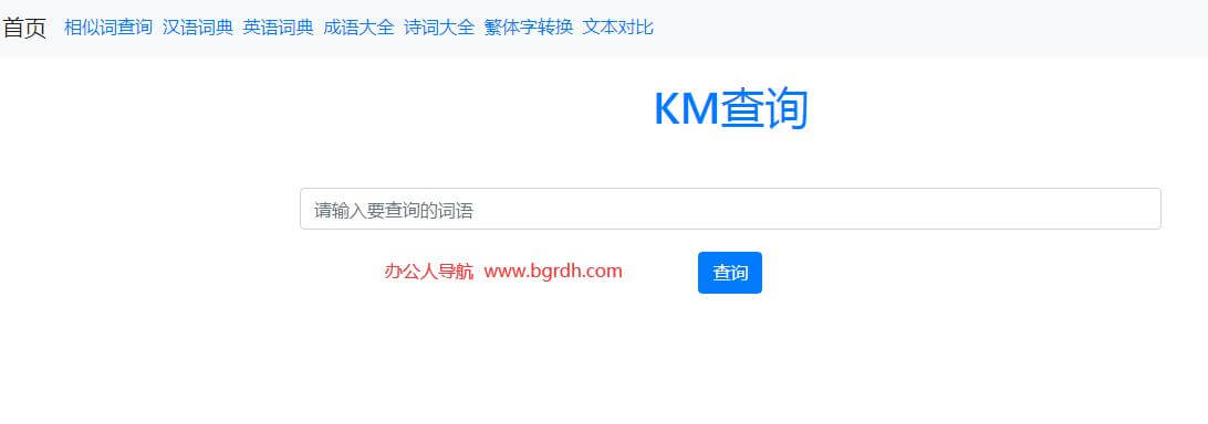 KM查询插图