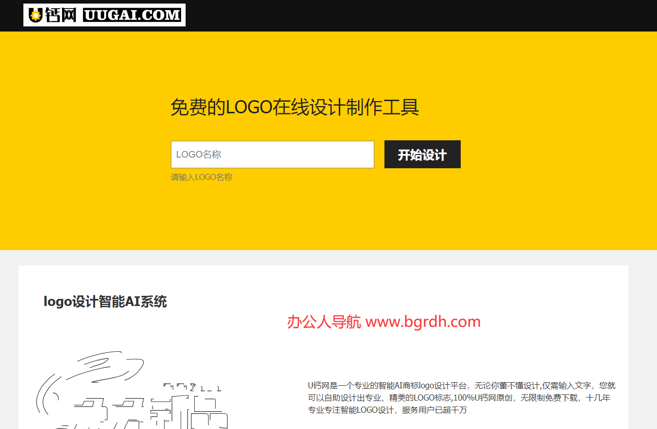 U钙网插图
