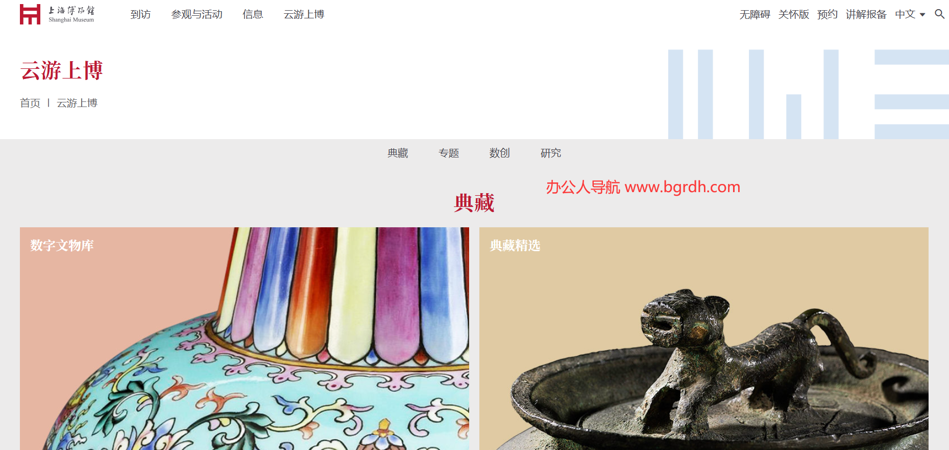 云游上博插图