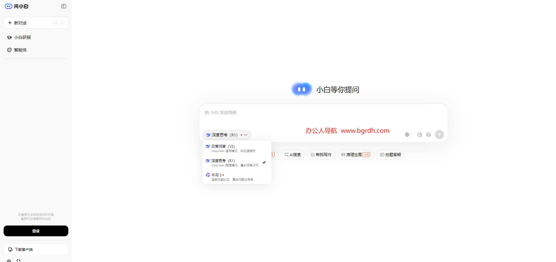 问小白插图