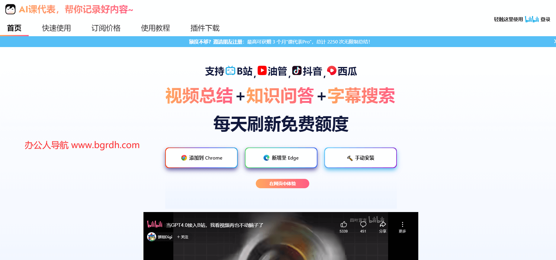 AI课代表插图