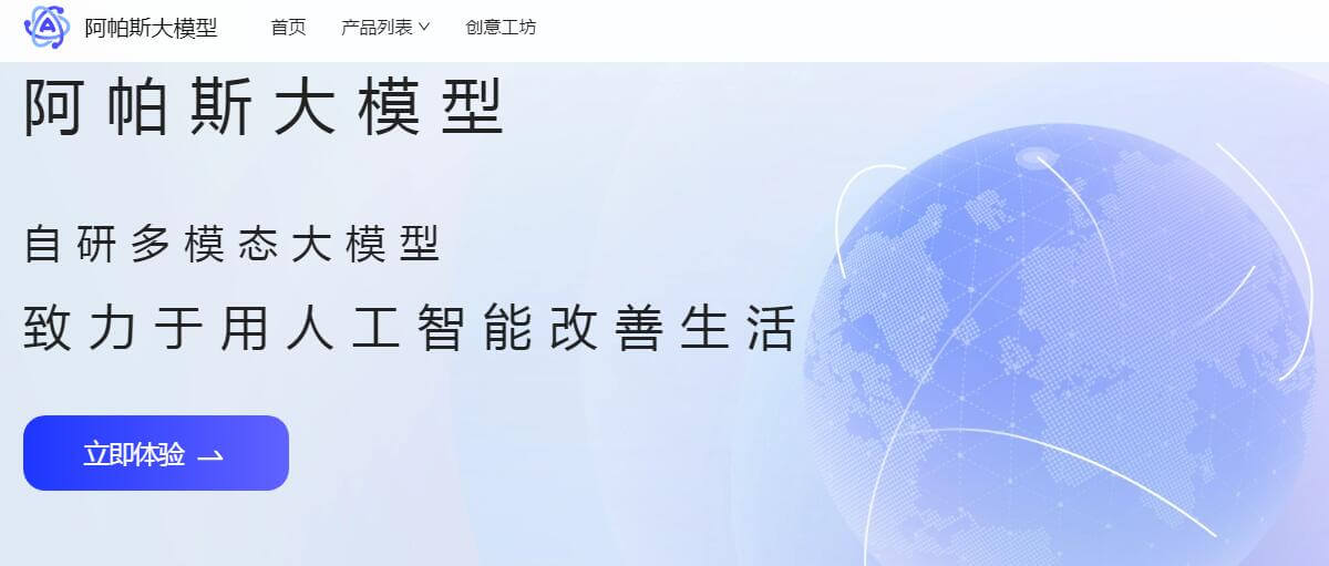 APUS大模型插图