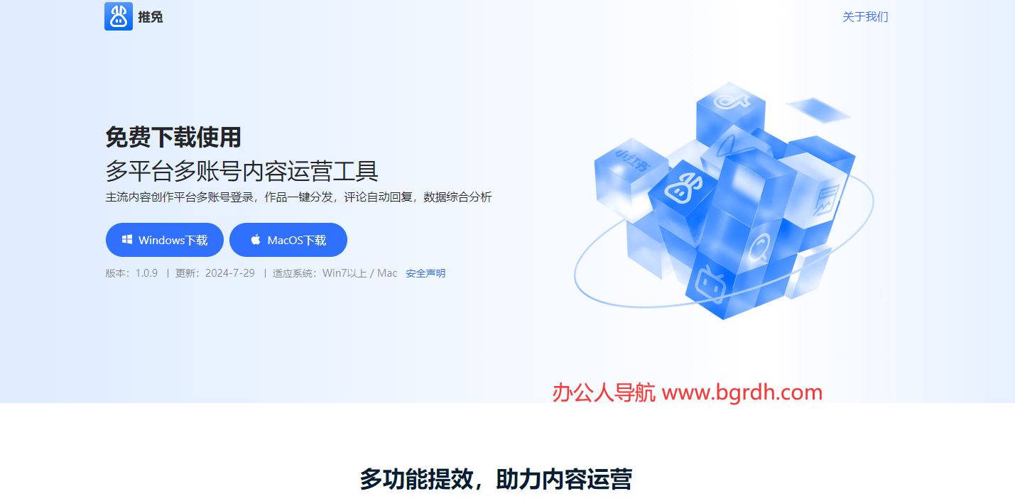 推兔插图