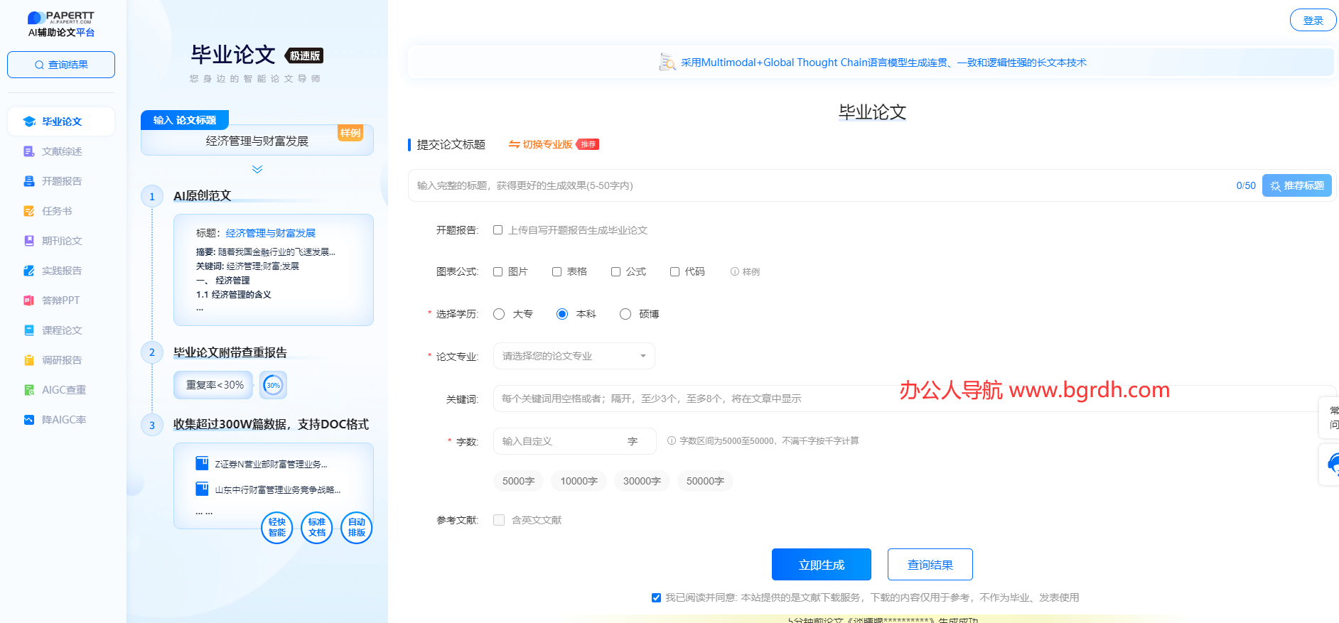 Paper0TT插图