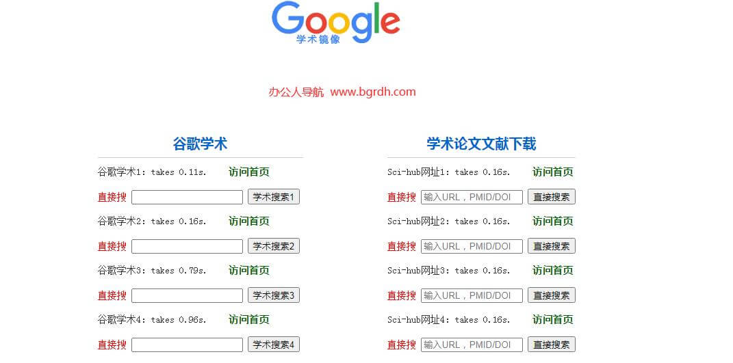 谷歌学术镜像插图