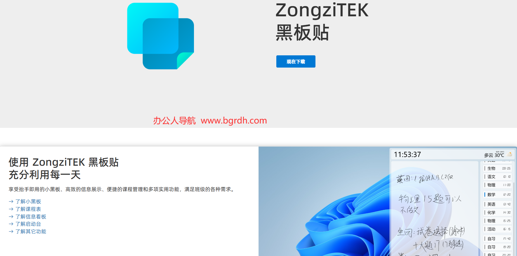 ZongziTEK黑板贴插图