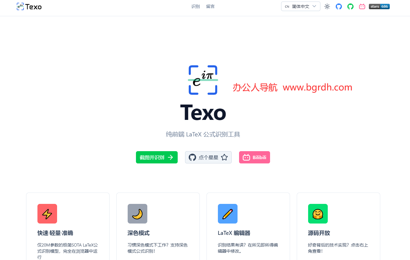 Texo插图