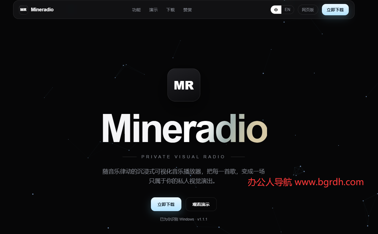 Mineradio插图