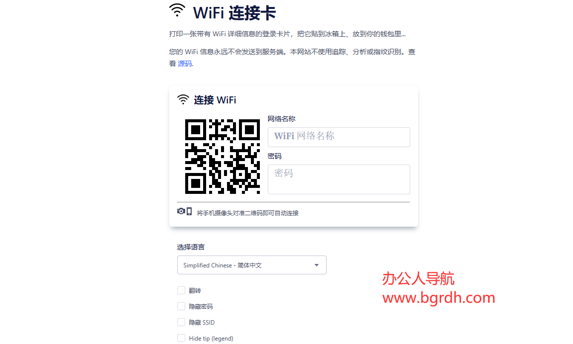 WiFi连接卡插图