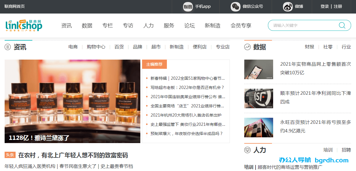 联商网插图