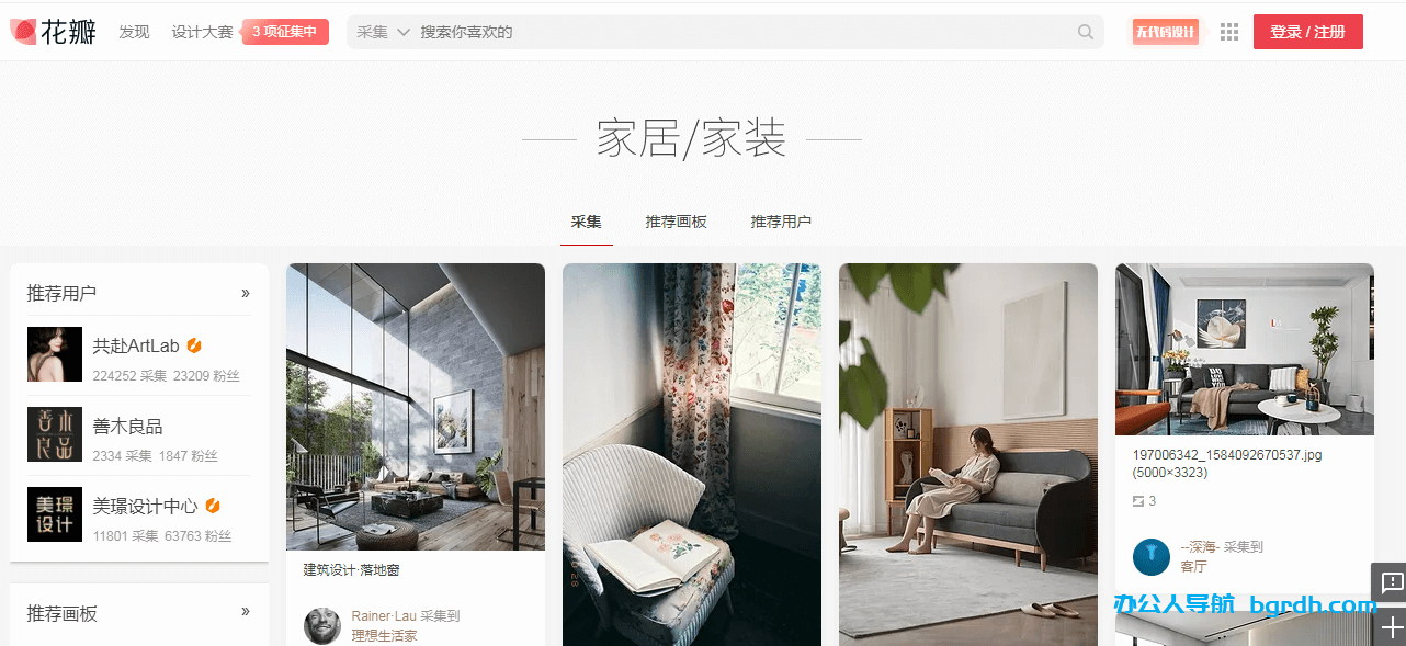 花瓣网家居家装插图