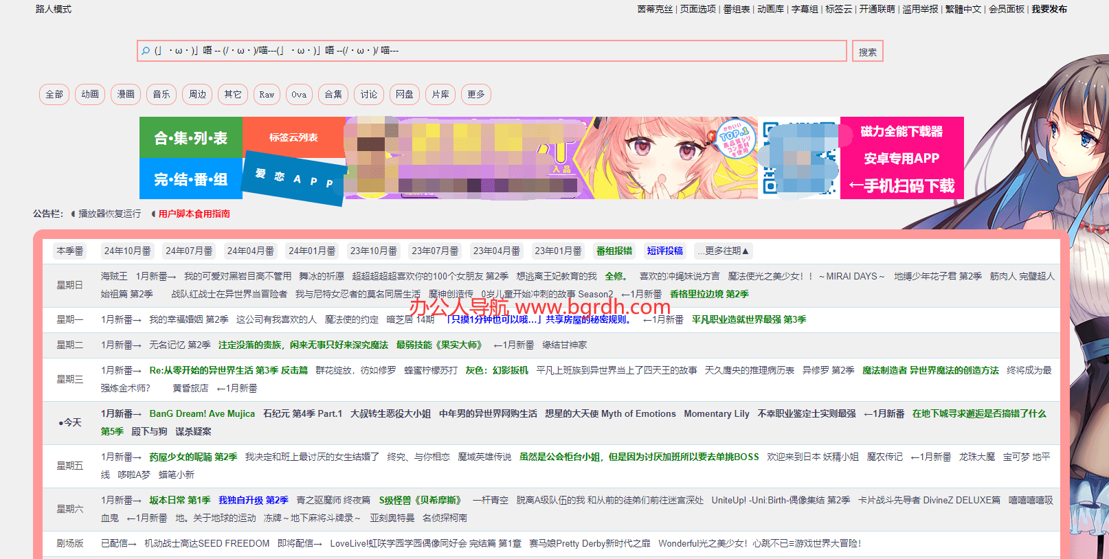 爱恋动漫插图
