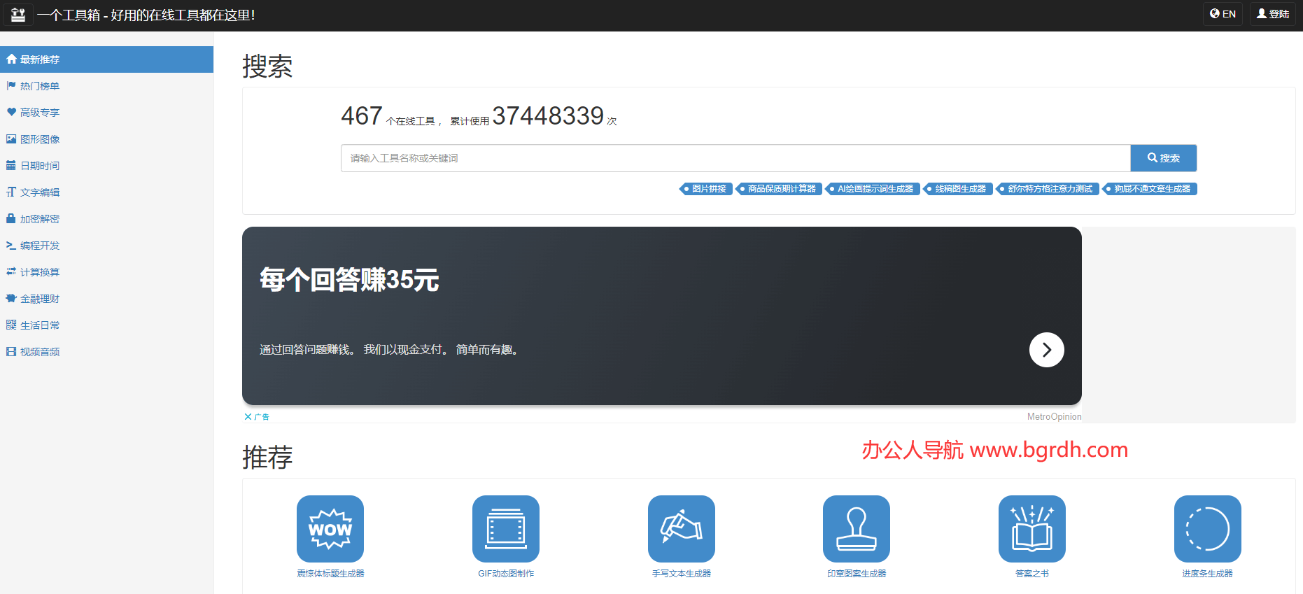 一个工具箱插图