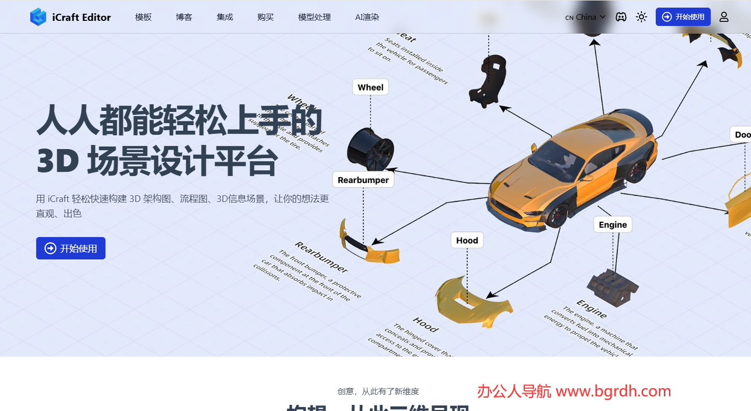 iCraft Editor插图