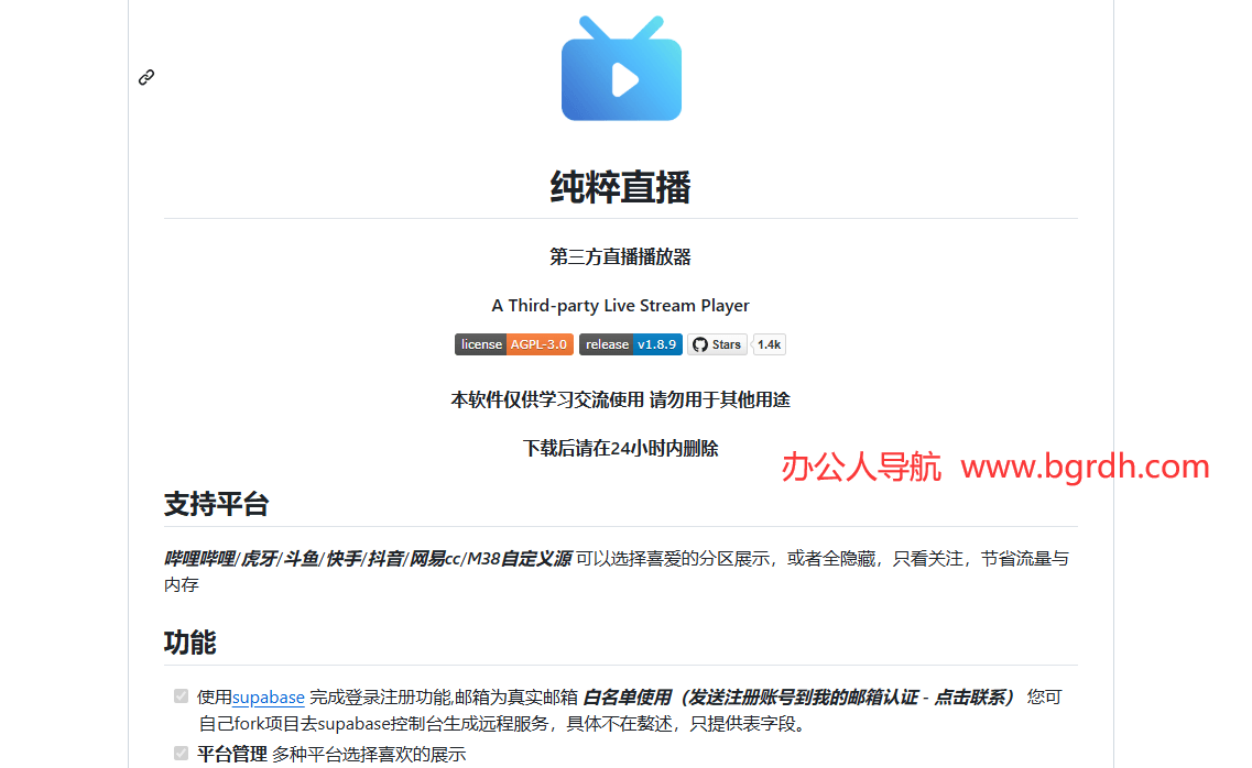 纯粹直播插图