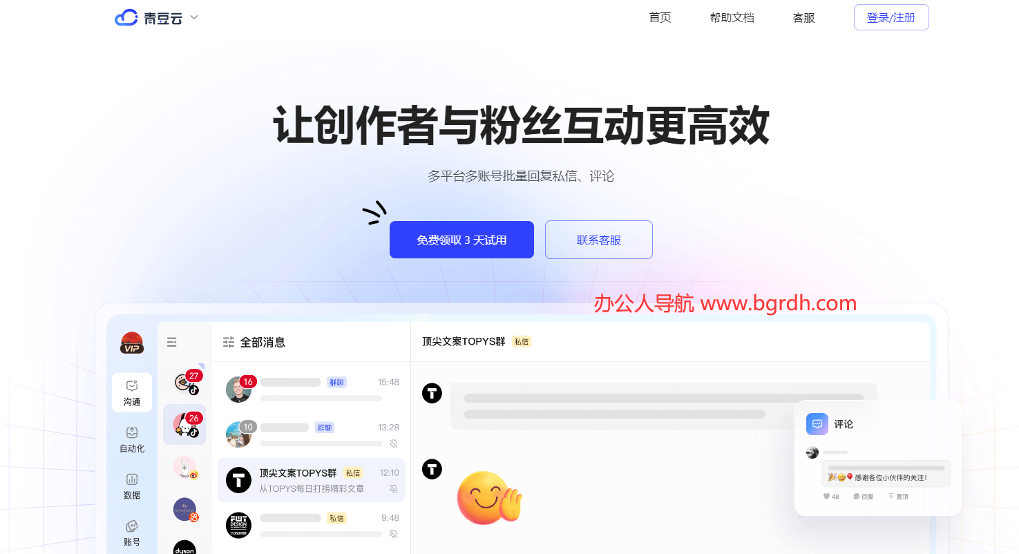 青豆云插图