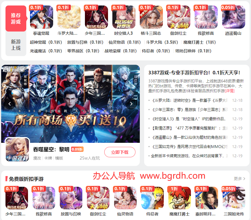 3387游戏插图1