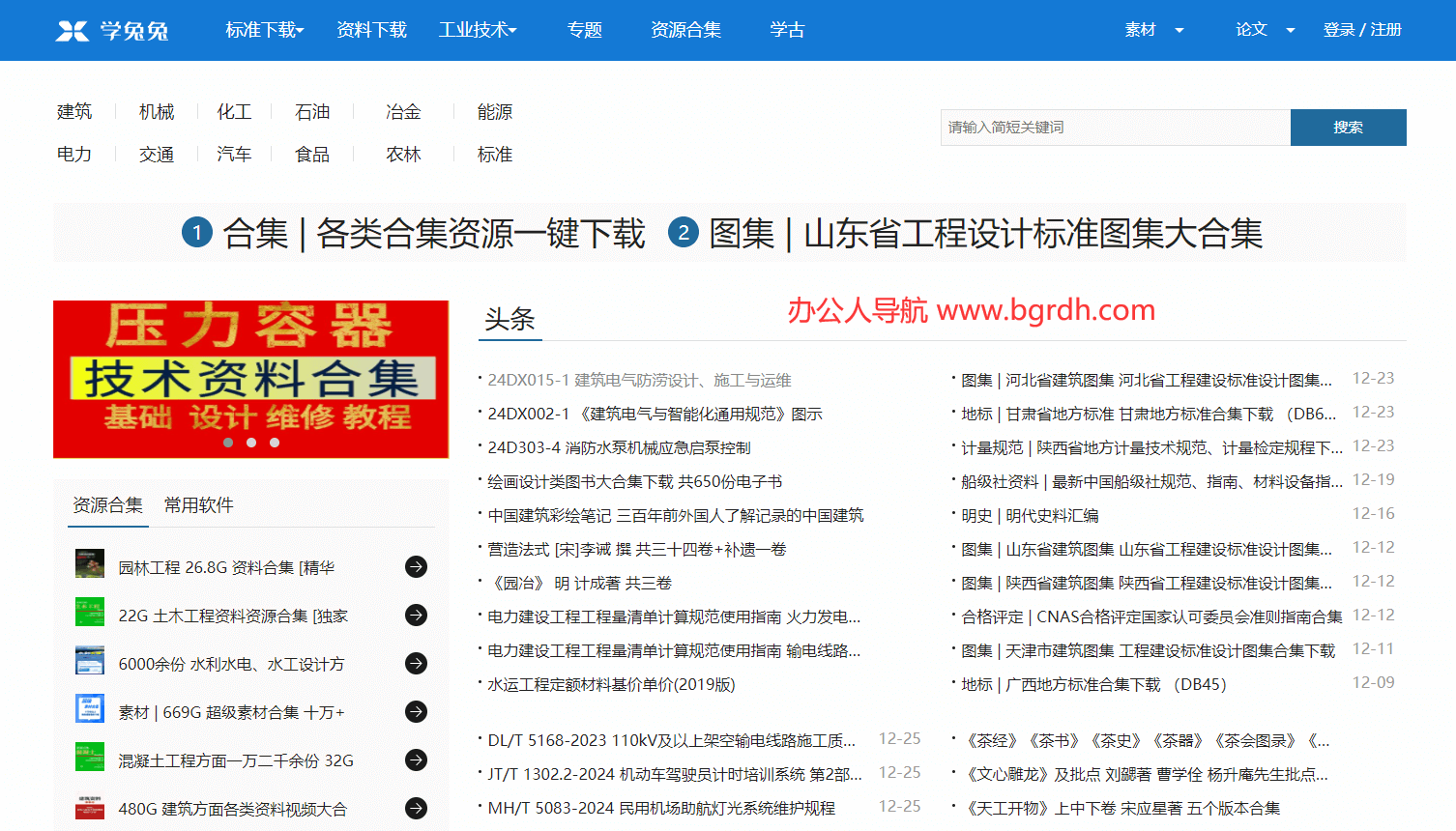 学兔兔插图