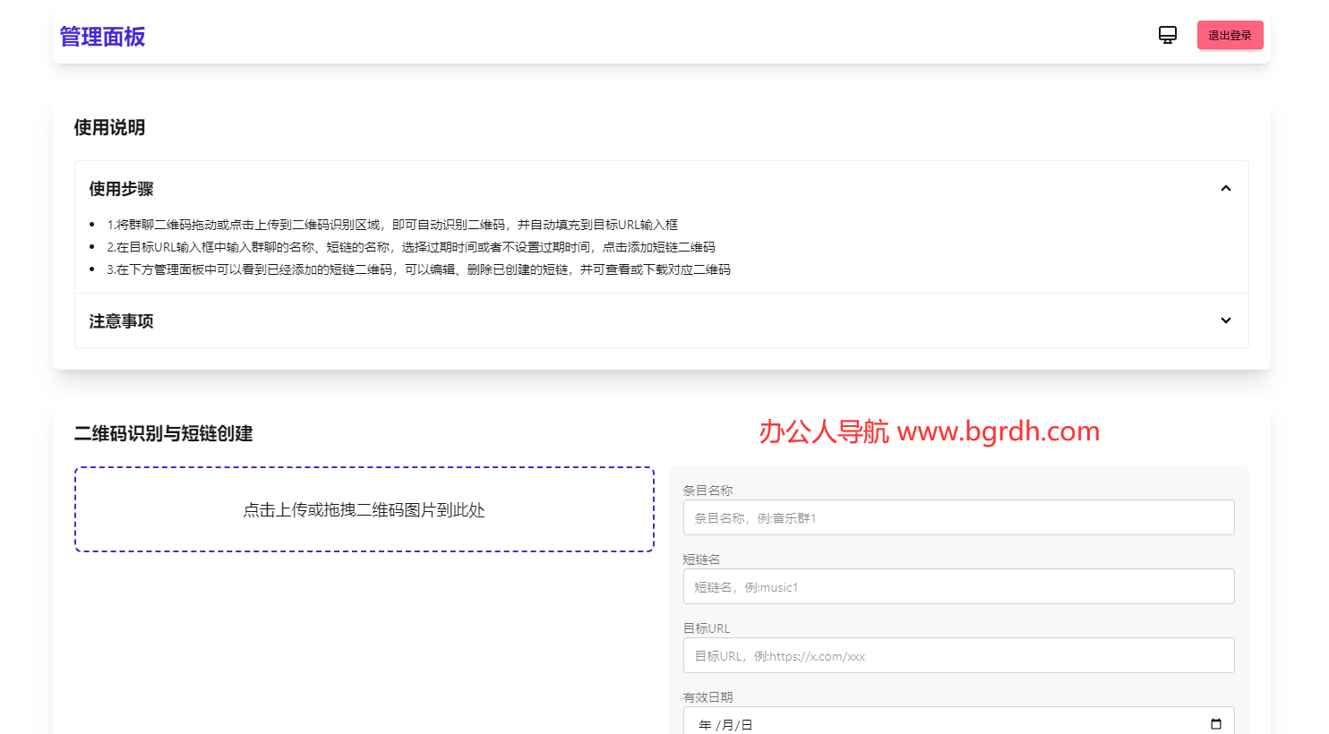 微信群聊二维码插图