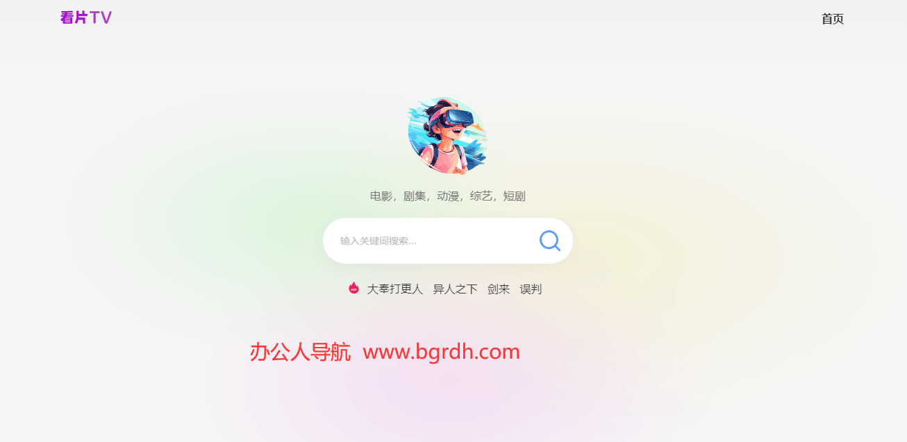 看片TV插图