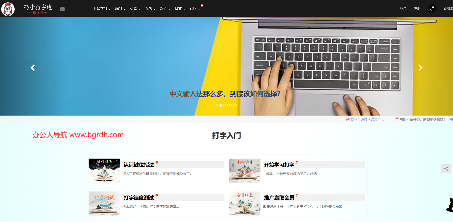 巧手打字通插图