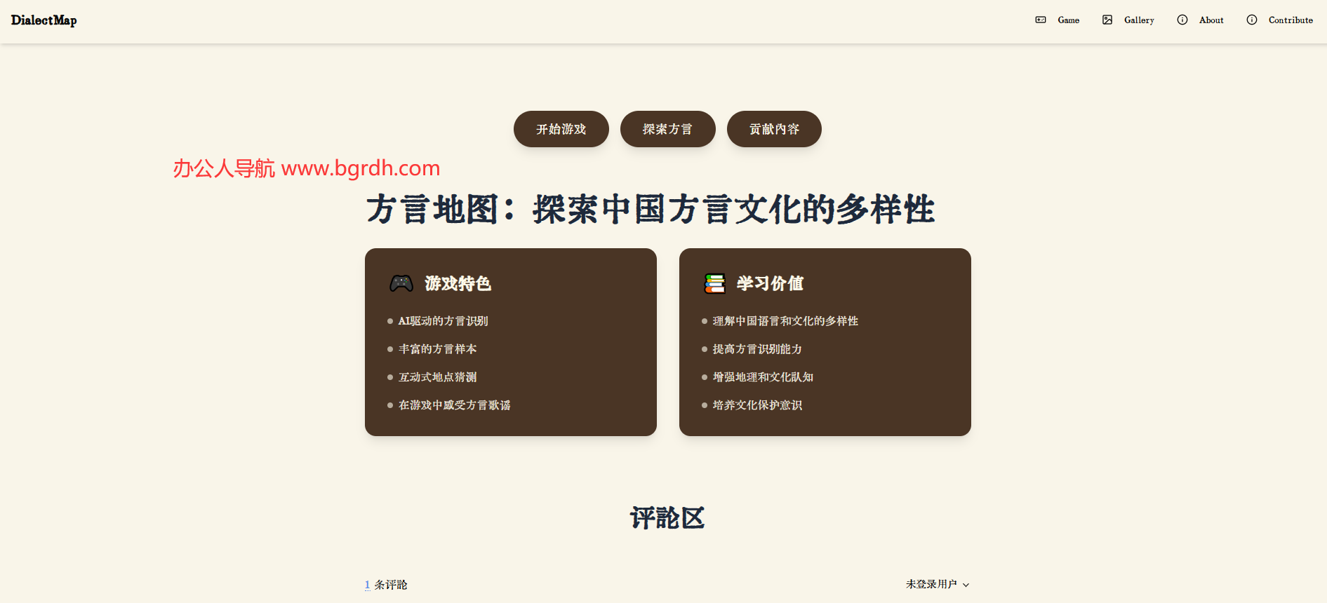 方言地图插图