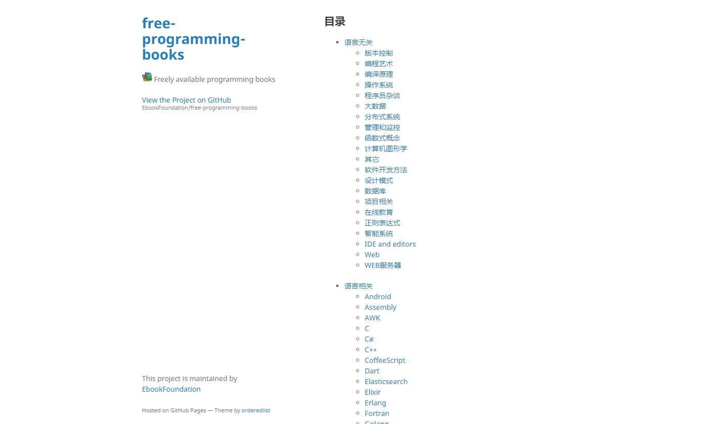 免费编程书籍插图