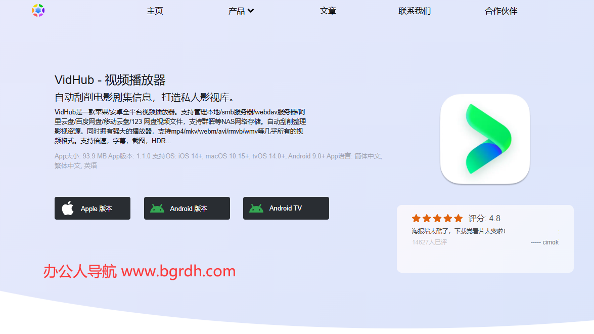 VidHub插图