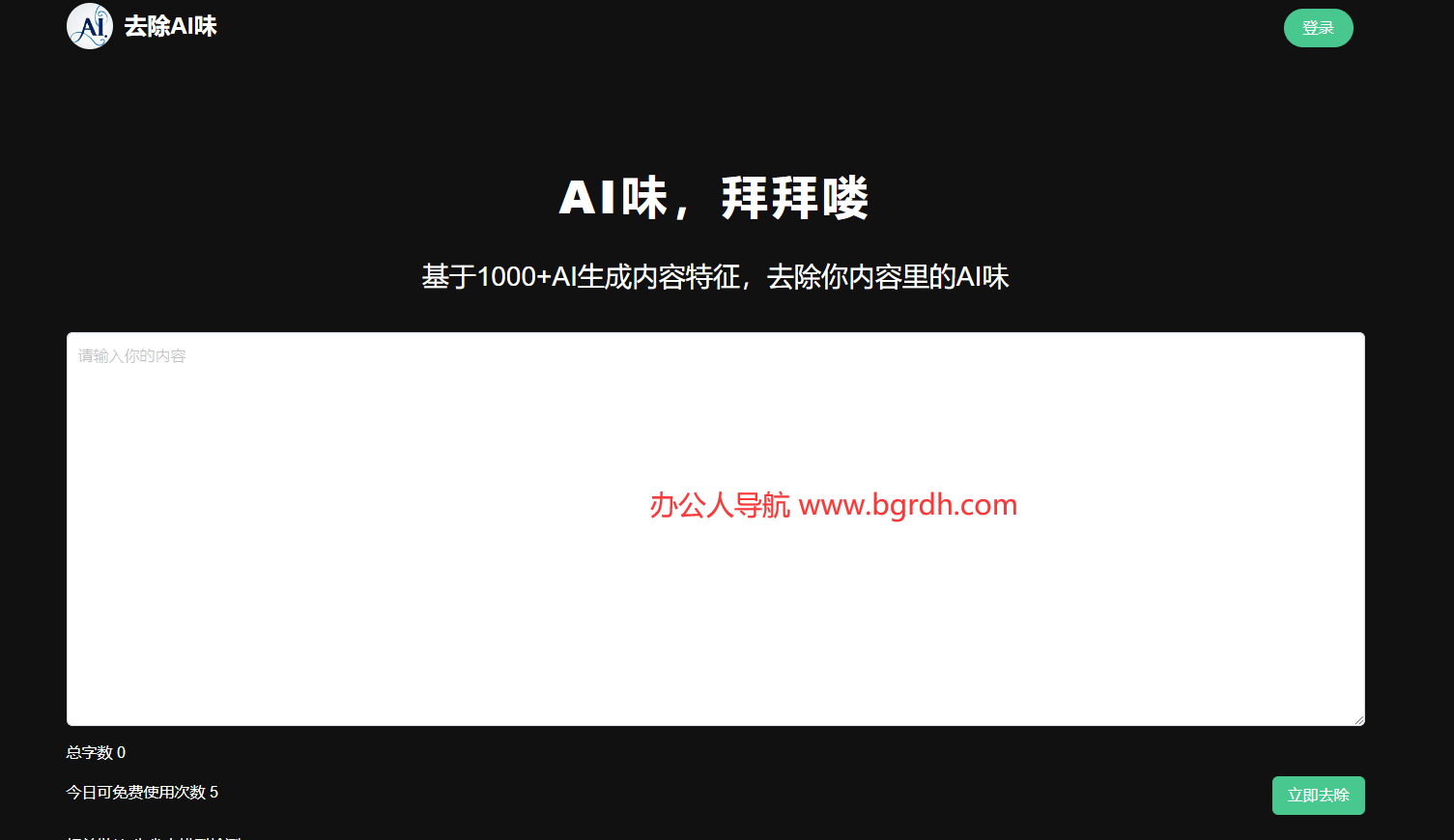 去除AI味插图