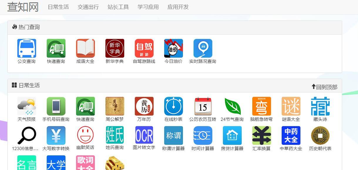 查知网插图