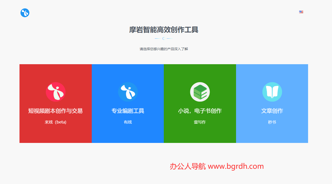 摩岩智能插图