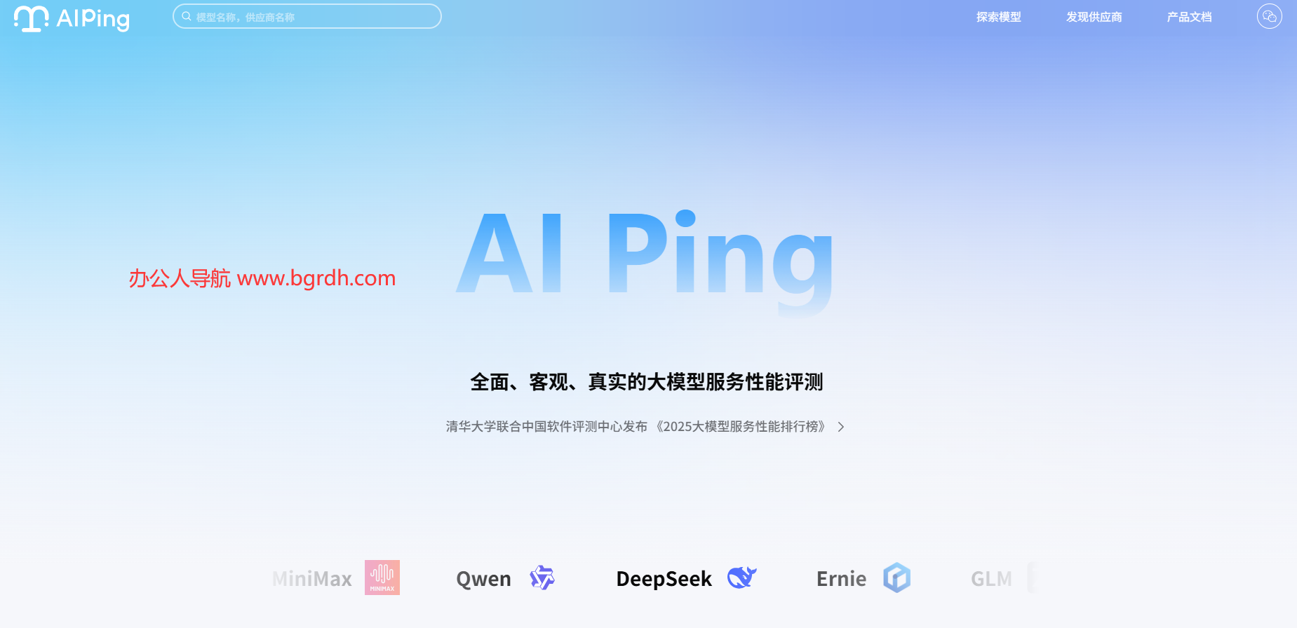 AI Ping插图