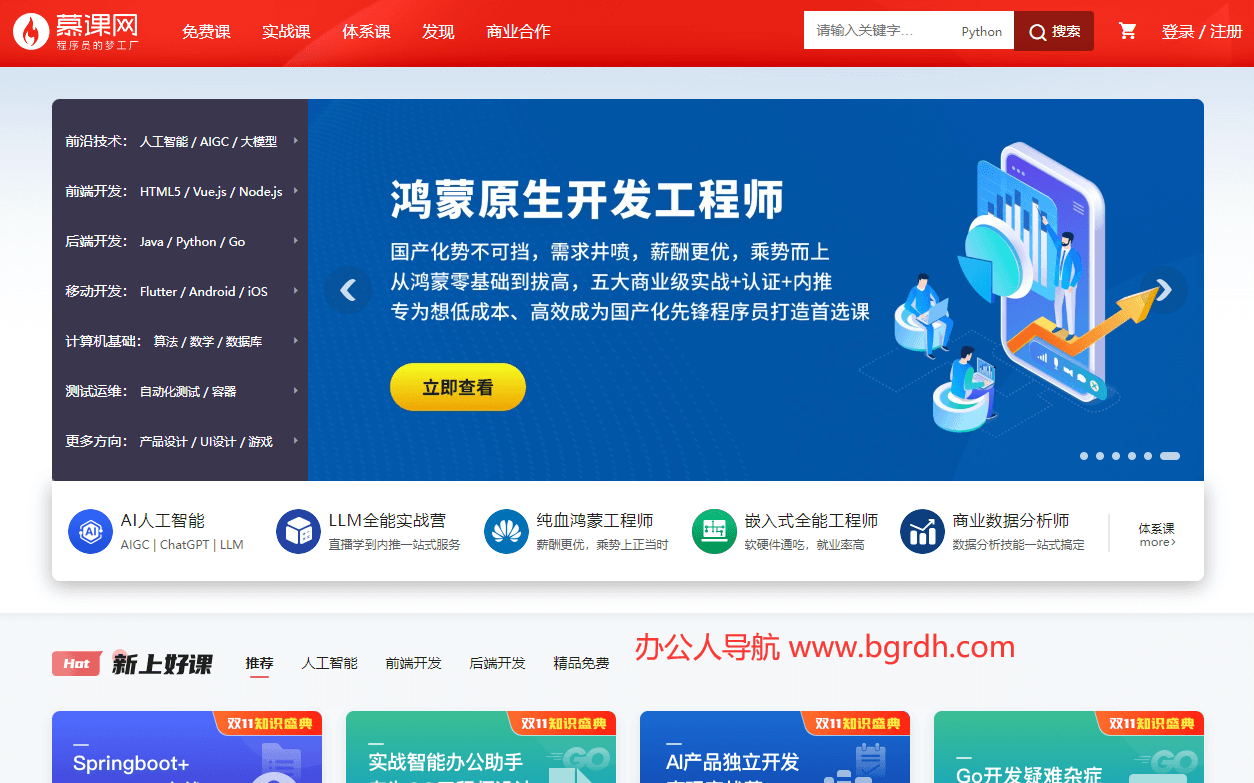 慕课网插图